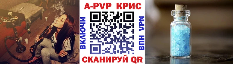 A-PVP кристаллы  цены   Певек 