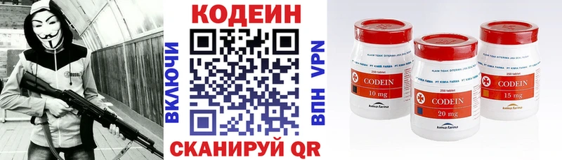 Кодеиновый сироп Lean напиток Lean (лин)  где купить наркотик  Певек 