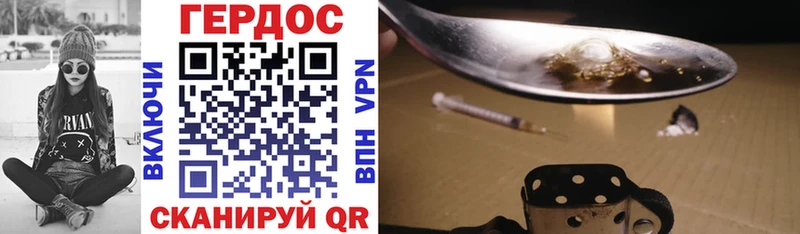 Героин Heroin наркотики Певек